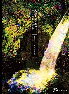 書籍画像
